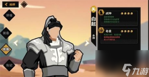 无悔华夏名臣强度排行<a href=