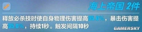 崩坏3神之键不识时务测评 神之键不识时务强吗
