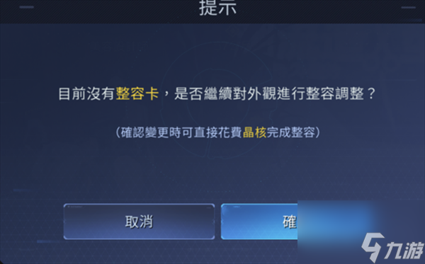 星球重启重新捏脸教程