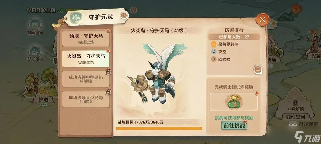 森之国度海岛远征玩法介绍