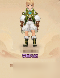 森之国度称号如何获取 详细获取攻略