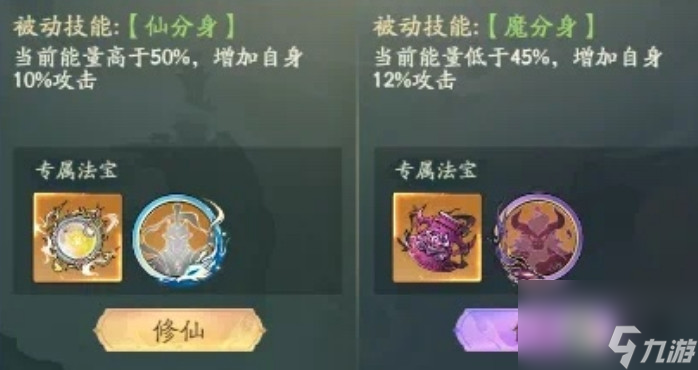 寻道大千仙魔殊途选什么好