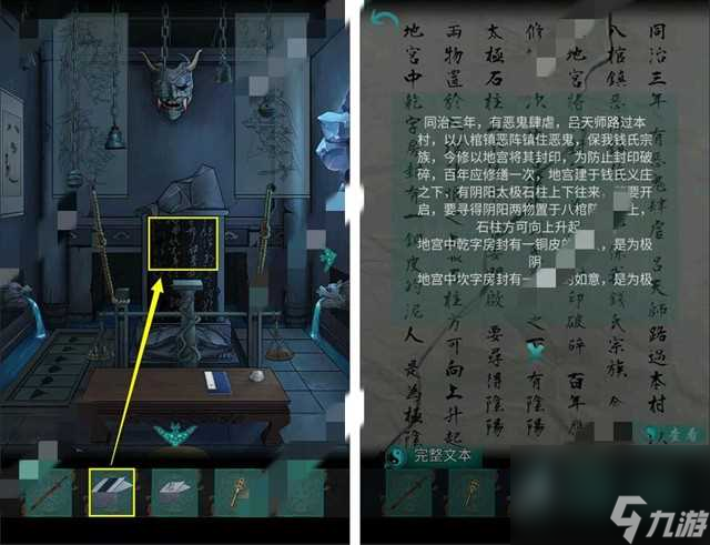 《點燈》第二章攻略