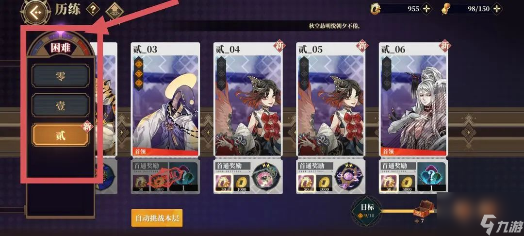 山海镜花新手怎么玩 山海镜花萌新入坑攻略