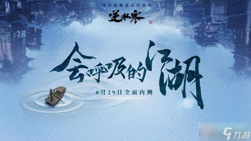 逆水寒手游何人竖碑奇遇任务怎么做_何人竖碑奇遇任务攻略