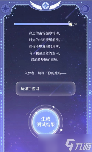 魔卡少女櫻回憶鑰匙庫洛牌攻略