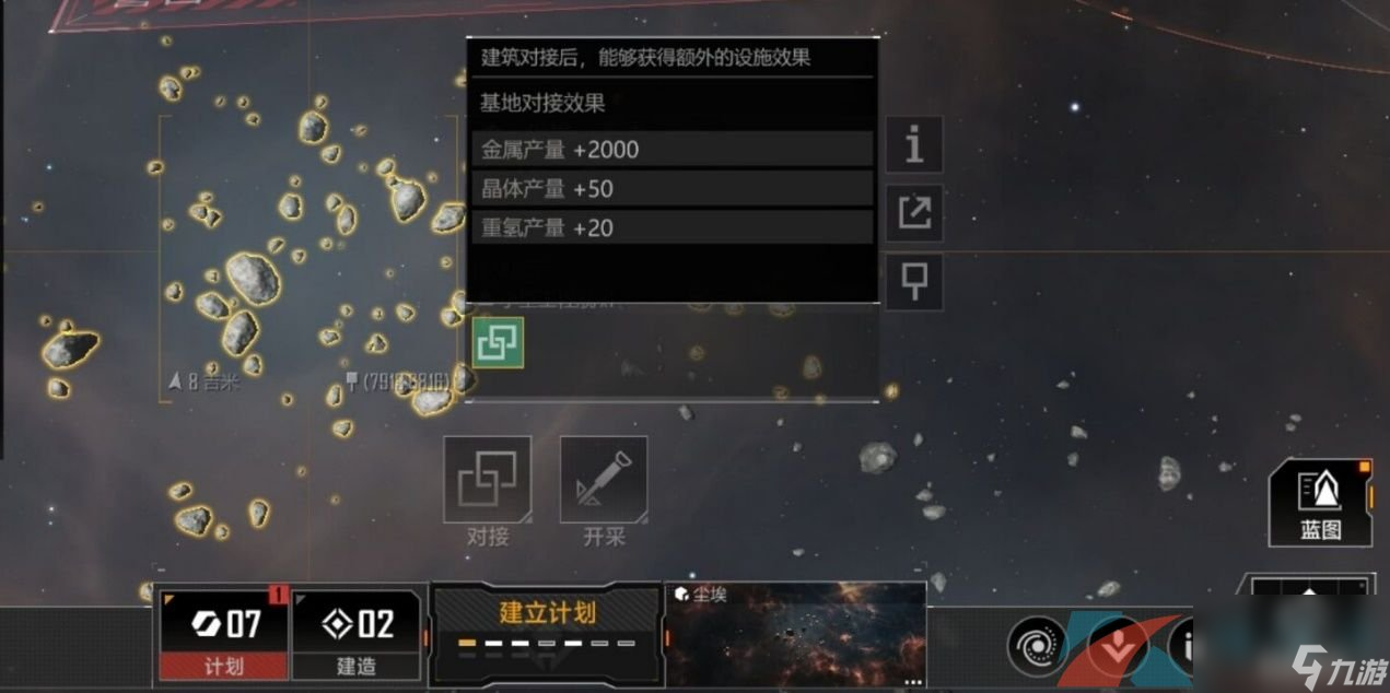 无尽的拉格朗日对接功能介绍