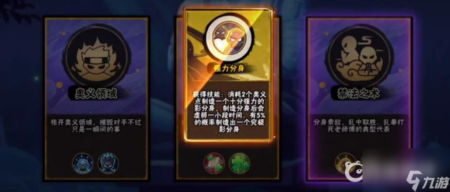 火影忍者幻之试炼4怎么打第七关？ （火影忍者幻之试炼4）
