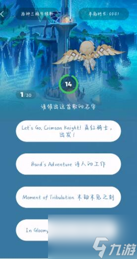 原神三周年猜歌活動在哪