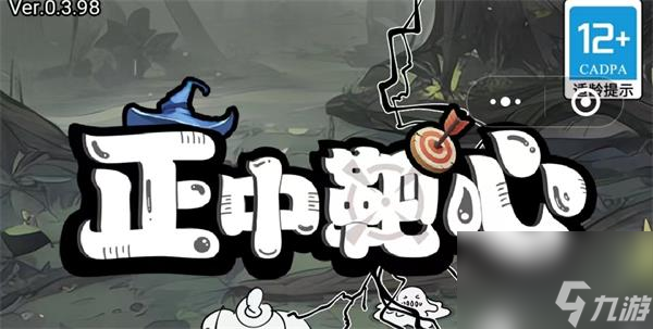 <a id='link_pop' class='keyword-tag' href='https://www.9game.cn/zhengzhongbaxin/'>正中靶心</a>兑换码最新