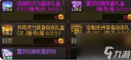 《dnf》噩梦回廊名望要求介绍