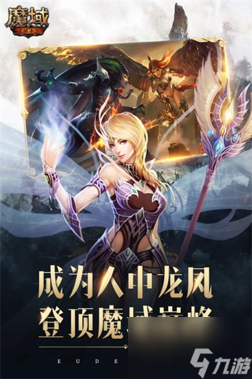 魔域手游军情密使如何找寻