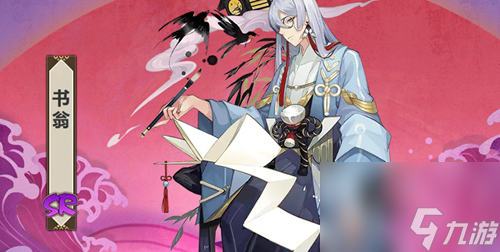 阴阳师书翁培养攻略
