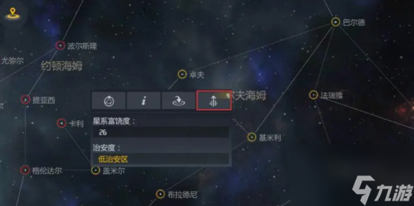 星空游戲怎么躍遷-星空游戲重力躍遷怎么用