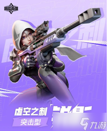 高能英雄锐影角色定位是什么