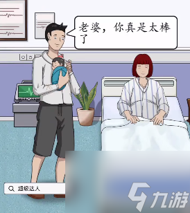 超級達人沉重的愛怎么過關(guān) 超級達人沉重的愛通關(guān)攻略