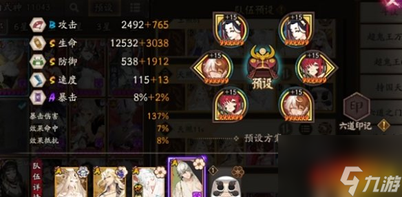 阴阳师七周年爬塔阵容推荐 集思广益综合版 最快4秒一轮