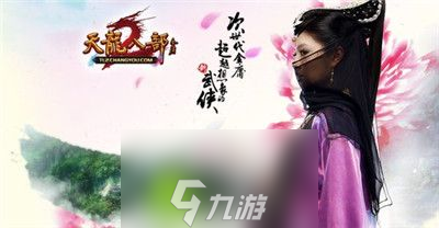 天龙八部2飞龙战天茶园蜂趣怎么过-天龙八部2飞龙战天茶园蜂趣攻略