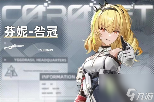 尘白禁区哪个角色厉害 尘白禁区T0强度角色推荐2023