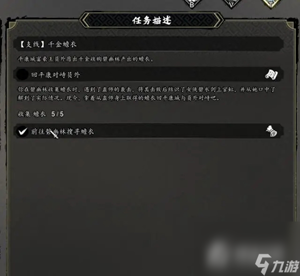 《逸剑风云决》前期队友推荐