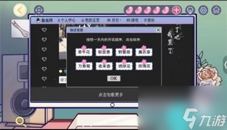 房间的秘密3第3关怎么过-房间的秘密3女团回归夜第三关通关攻略一览