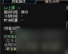 黑暗骑士技能加点图介绍（DNF黑骑魔法流技能加点）