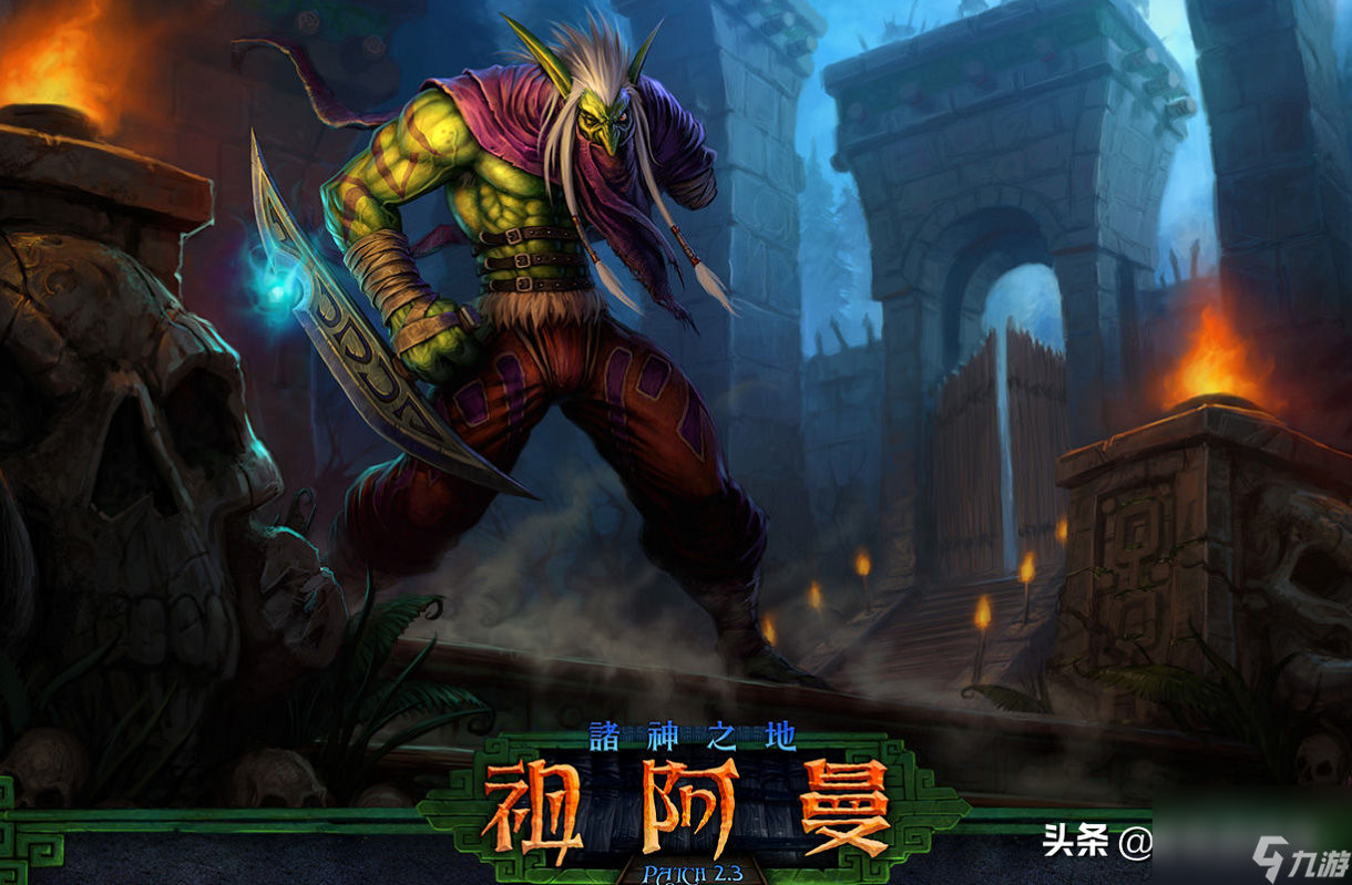 魔兽世界阿曼尼战熊获得方法（魔兽世界阿曼副本有什么奖励)「干货」