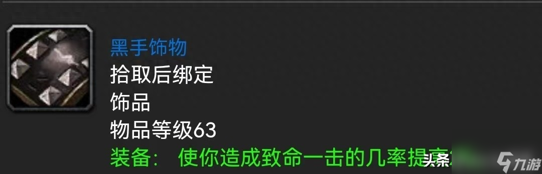 <a id='link_pop' class='keyword-tag' href='https://www.9game.cn/moshoushijie2/'>魔兽世界</a>60年代五大任务-白送的极品蓝色饰品任务