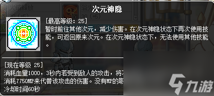 冒险岛炎术士技能加点顺序（冒险岛炎术士职业全攻略）