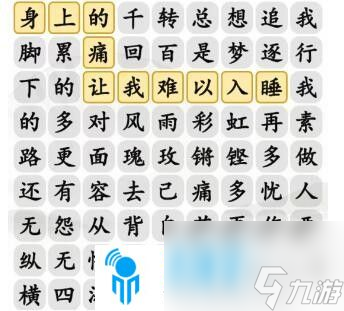 <a id='link_pop' class='keyword-tag' href='https://www.9game.cn/hzzcw/'>汉字找茬王</a>铿锵玫瑰怎么玩-铿锵玫瑰通关方法一览