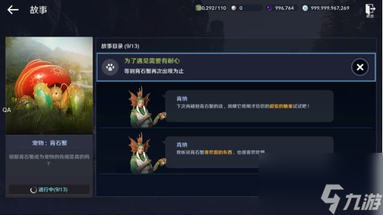 黑色沙漠手游背石蟹任务流程 黑色沙漠手游背石蟹任务怎么做
