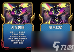 云顶之奕S8.5薇古丝详解