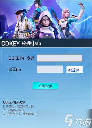 高能英雄兑换码在哪兑换