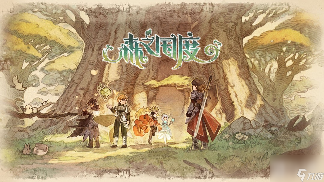森之国度装备品质鉴定方法攻略