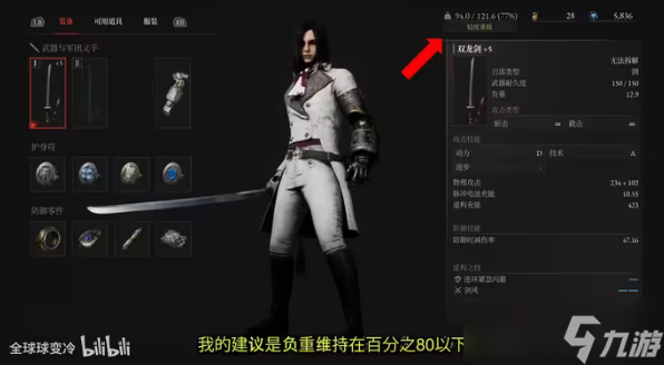 匹诺曹的谎言新手攻略
