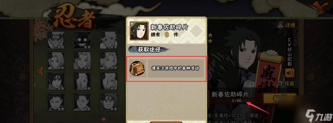 <a id='link_pop' class='keyword-tag' href='https://www.9game.cn/hyrz/'>火影忍者手游</a>2023最新密令兑换码汇总（获取稀有忍具和角色碎片，体验超燃战斗乐趣！）