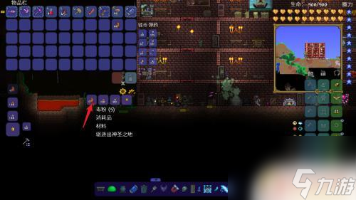 泰拉瑞亚怎么制作邪恶大脑 泰拉瑞亚大脑召唤物的制作步骤