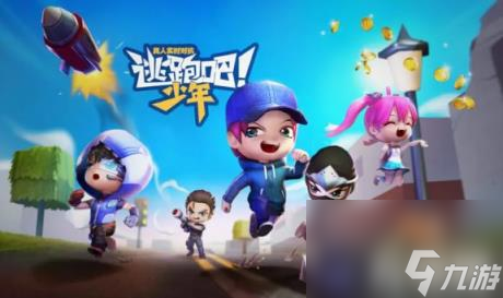逃跑吧少年兑换码最新2023 逃跑吧少年兑换码最新2023
