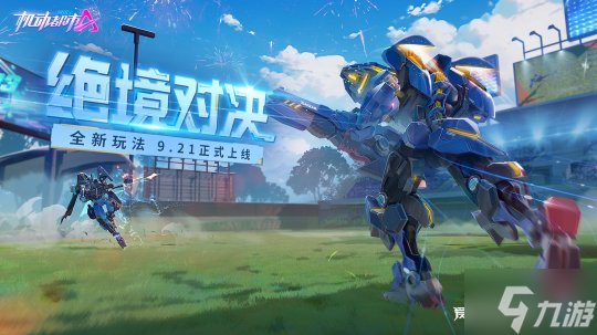 裁决钟声敲响，明断世间罪恶！《机动都市阿尔法》审判之眼全新S级外观“断罪祭司”正