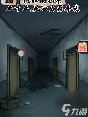 《隐秘的档案》昆池岩疗养院怎么玩