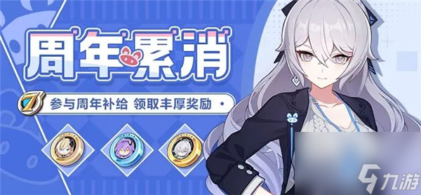 《崩坏3》布洛妮娅非凡态度服装获取方法分享