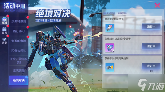 裁决钟声敲响，明断世间罪恶！《机动都市阿尔法》审判之眼全新S级外观“断罪祭司”正