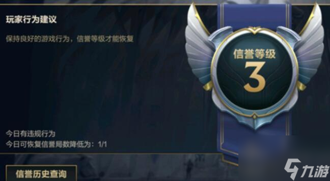 lol手游信譽等級3到4要多久