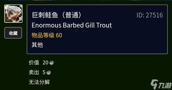 Tbc金镖鱼怎么获得（Tbc的鱼群介绍）「科普」