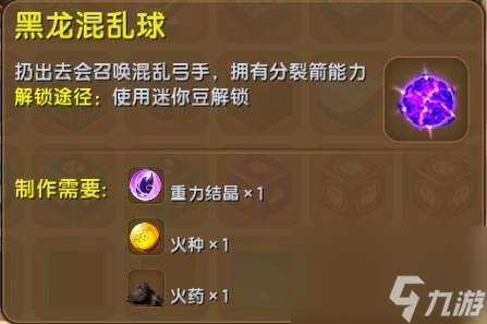 110版本魔巖石還有用嗎？迷你世界魔巖石有什么作用