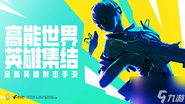 高能英雄枪械对应apex有什么