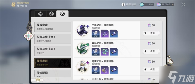 星穹铁道勿忘汝终有一死攻略