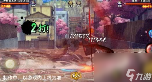 火影忍者手游红夜之刃技能攻略