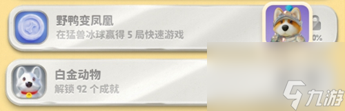 猛兽派对皮肤图鉴大全