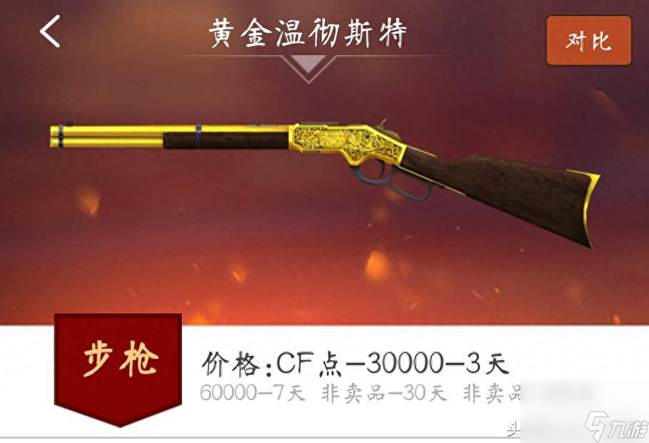 cf黄金枪有哪些（cf这些黄金武器你都见过吗）「必看」
